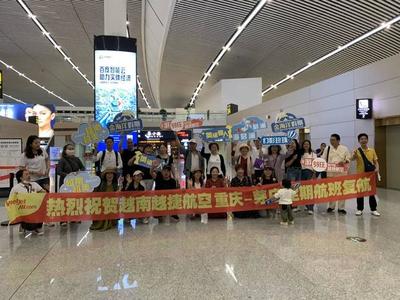 重慶江北國(guó)際機(jī)場(chǎng)恢復(fù)越南芽莊直飛航線，旅客出行再添便捷之選