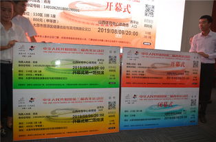 青春飛揚(yáng)，賽事臨近 第二屆全國(guó)青年運(yùn)動(dòng)會(huì)開(kāi)幕式及預(yù)演門票正式開(kāi)售